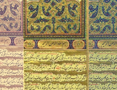 pasted image 0 – Exploring Kashmir's Cultural Canvas by way of Calligraphy – The Digital Boy