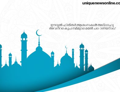 1 6 – Happy Eid Ul-Fitr 2024 Malayalam Wishes, Messages, Sayings, Posters, Banners, Images, Quotes, and Slogans – The Digital Boy